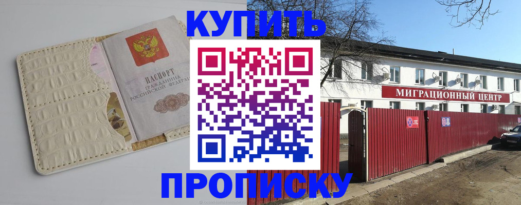 миграционный учет в Яхроме