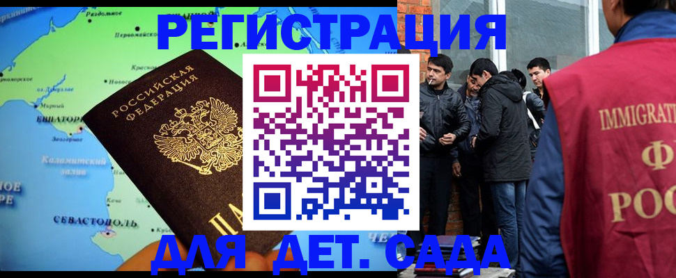 прописка ребенка в Яхроме