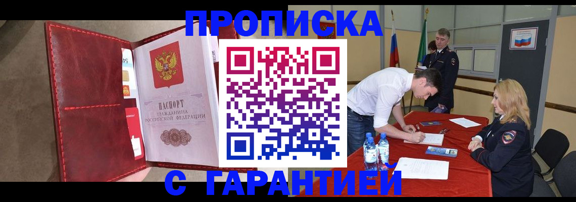 временная регистрация адрес в Яхроме
