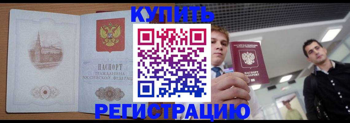 найти адрес прописки в Яхроме