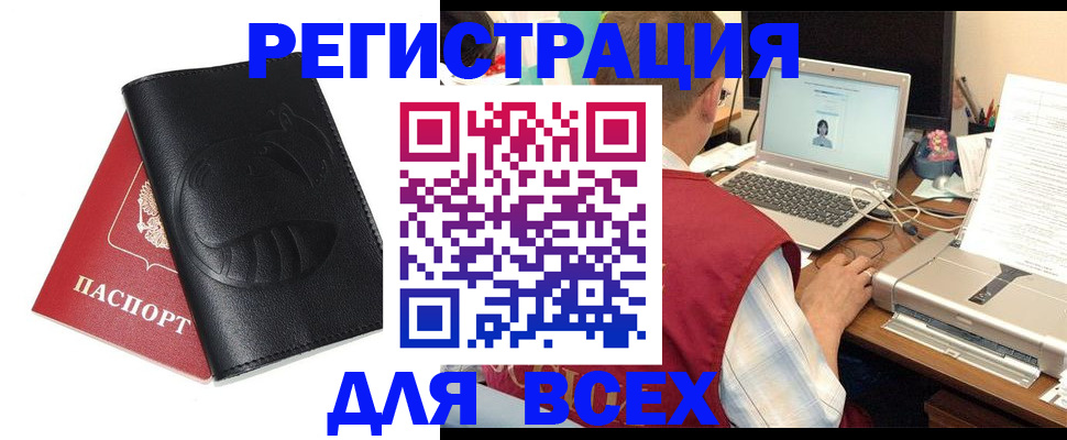 временная регистрация недорого в Яхроме