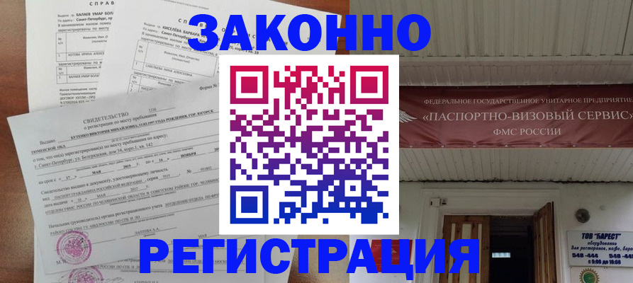 временная регистрация 2025 в Яхроме