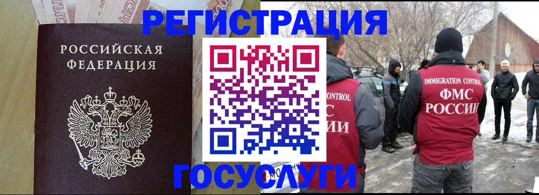 прописка ребенка в Яхроме