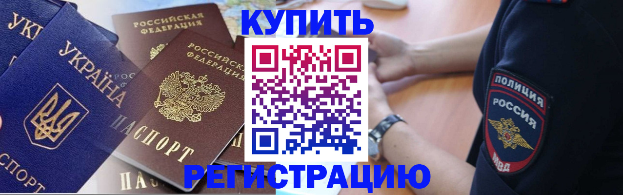 временная регистрация поиск в Яхроме