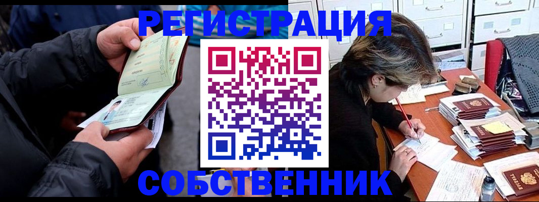 временная регистрация поиск в Яхроме